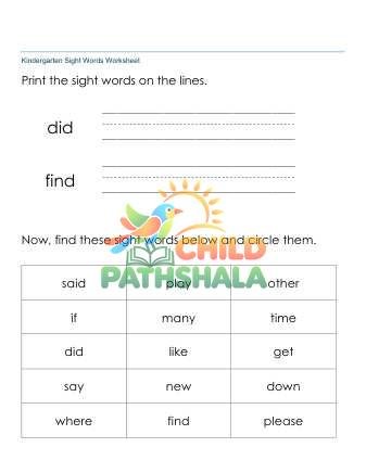 Sight Words Print Find Words 4