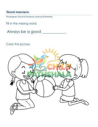 Preview of Good Manners E